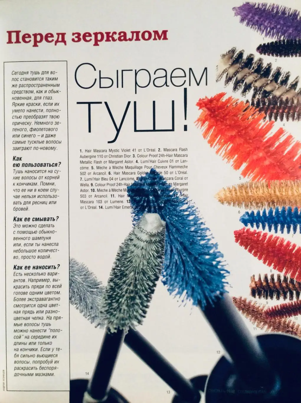 COSMOPOLITAN 1998- 9 4