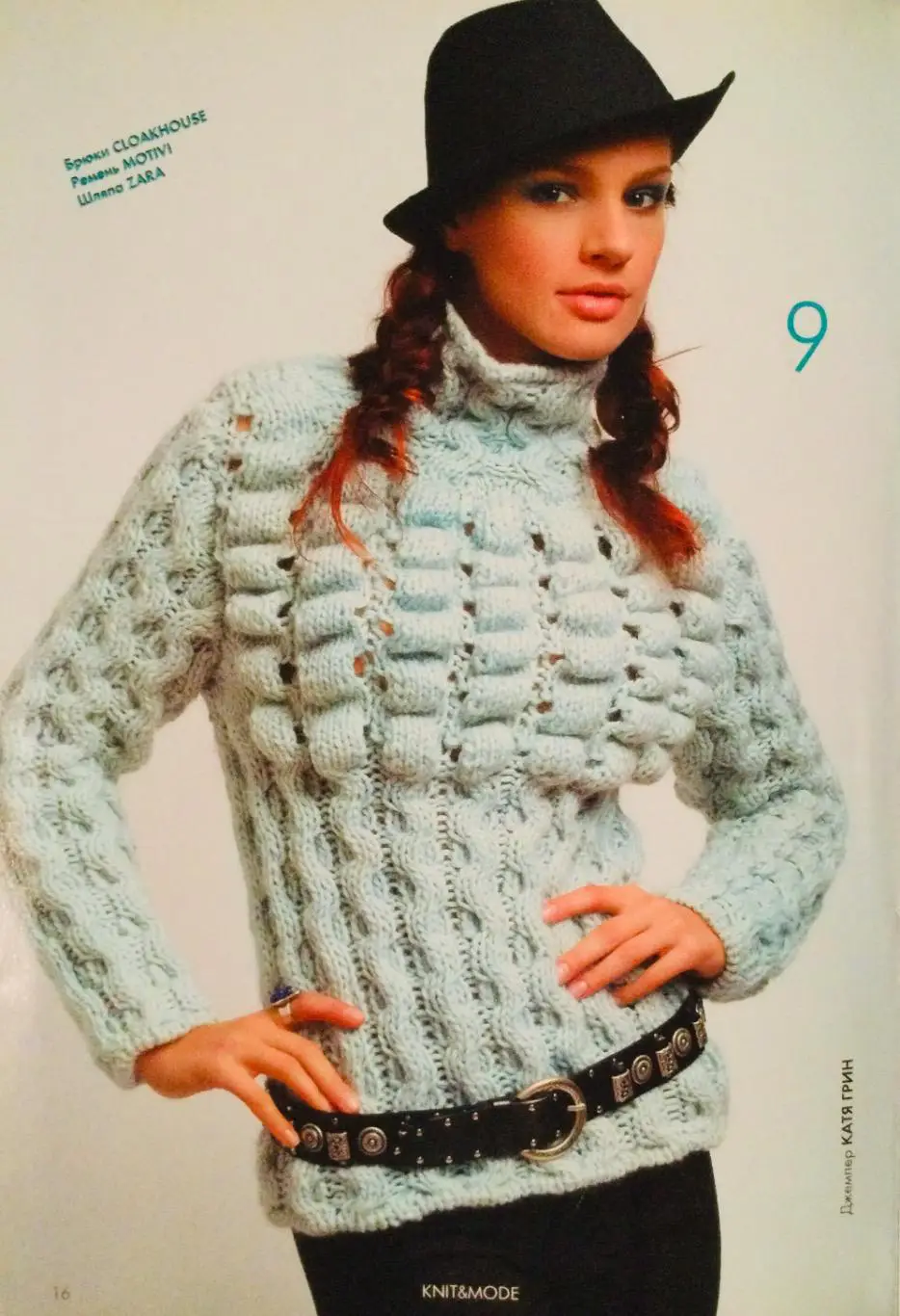 KNIT & MODE 2007- 10 3