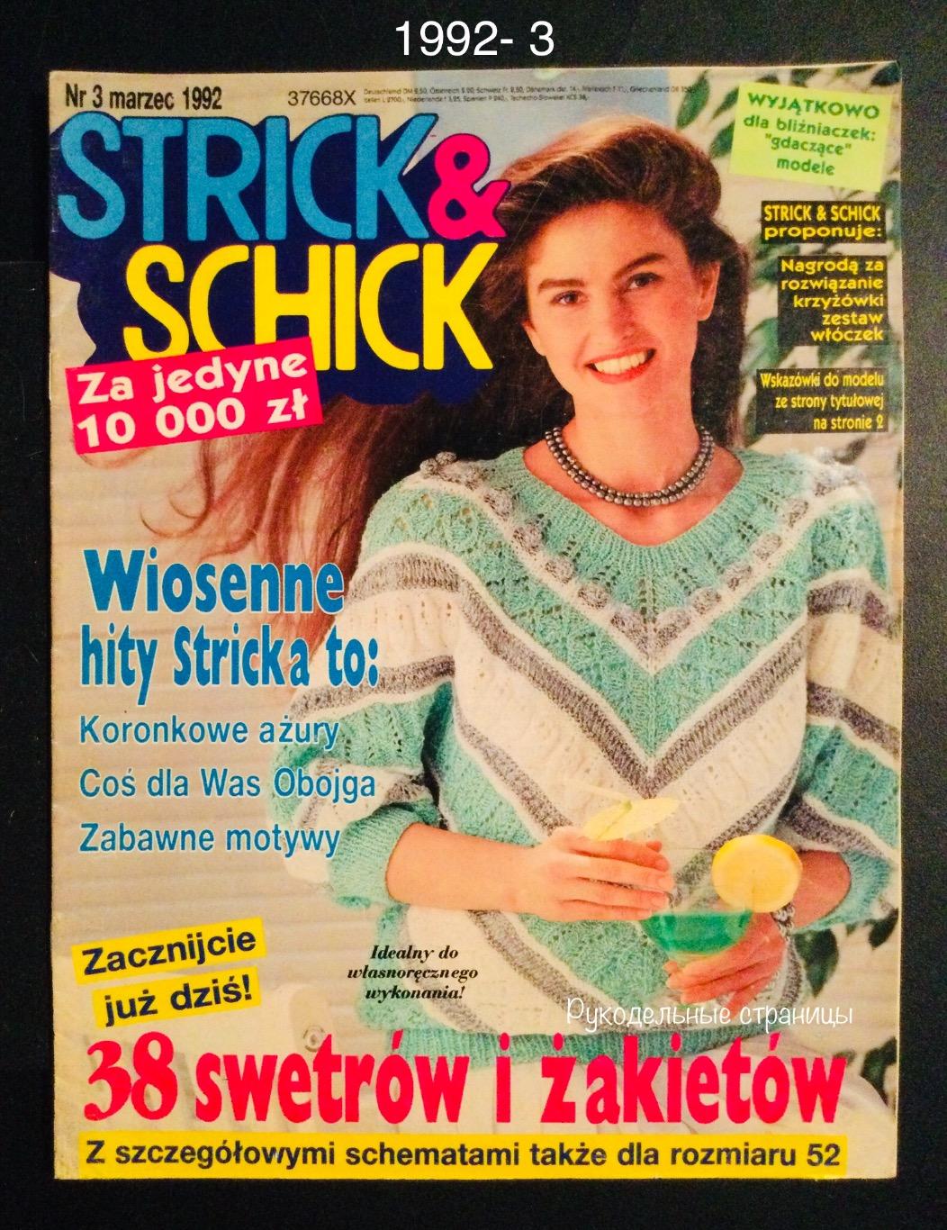 STRICK & SCHICK 1992- 3