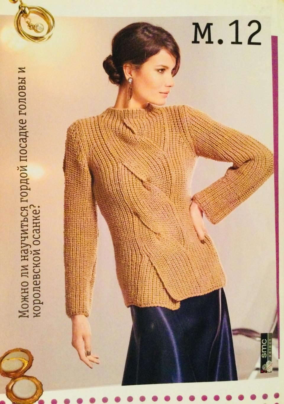 KNIT & MODE 2012- 11 6