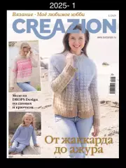 BURDA. Creazion 2015- 1