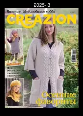 BURDA. Creazion 2015- 3