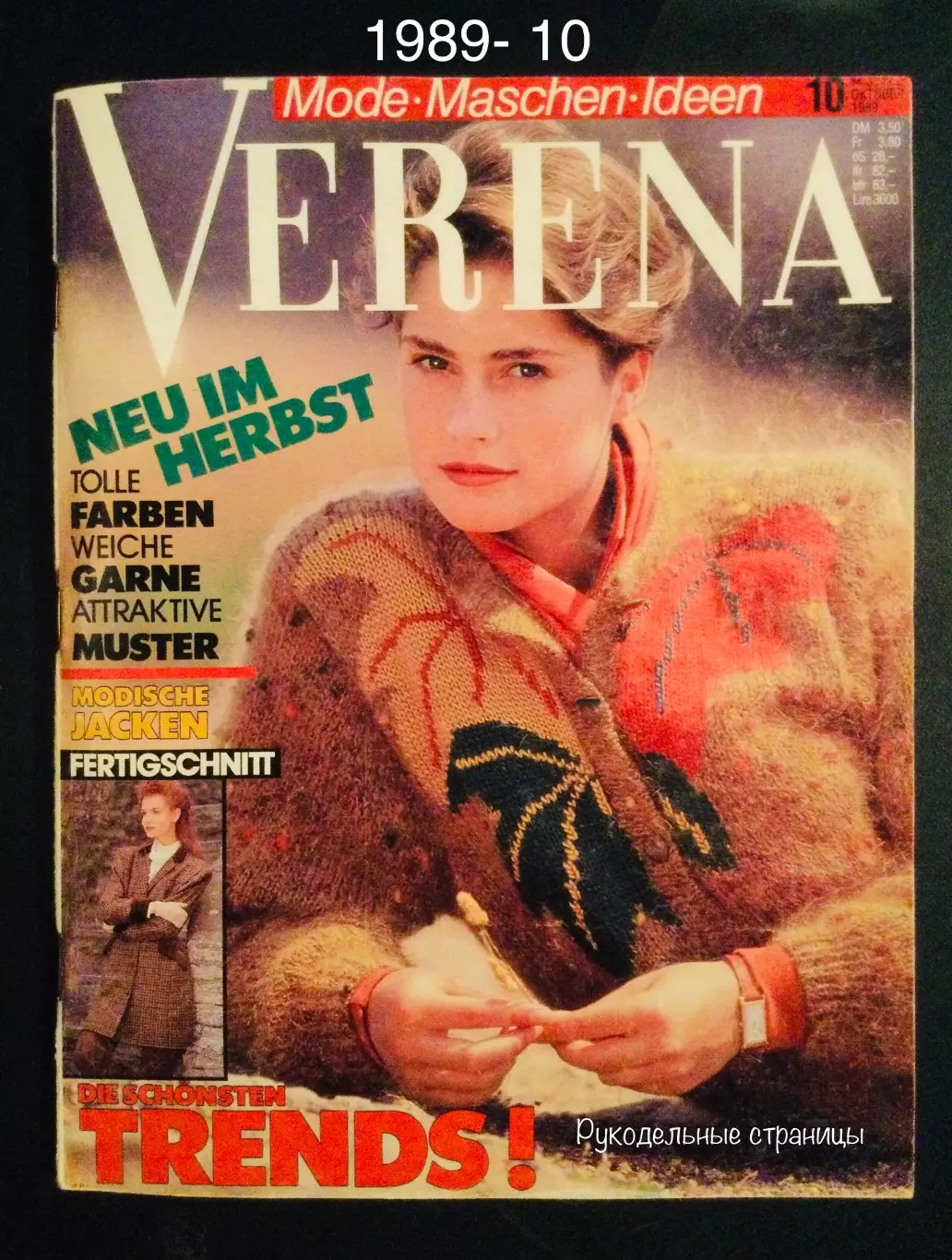 VERENA 90-х годов на немецком языке 1