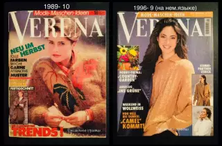 VERENA 90-х годов на немецком языке
