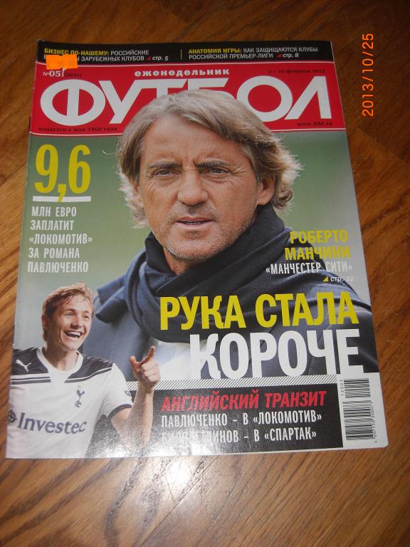 ФУТБОЛ № 5 2012