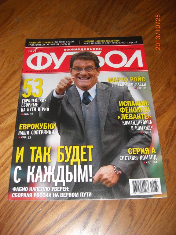 ФУТБОЛ № 37 2012