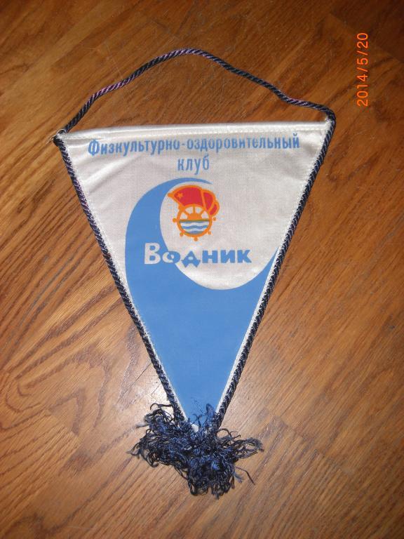 Вымпел ФОК ВОДНИК