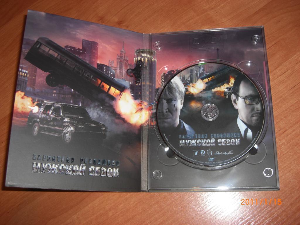 DVD МУЖСКОЙ СЕЗОН Бархатная революция 2