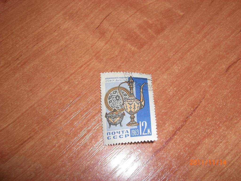 1963 Кубачинские изделия