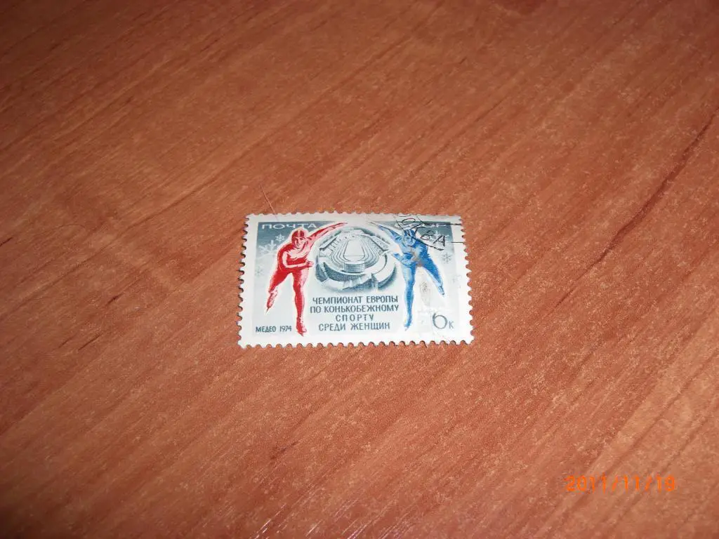 1974 Чемпионат Европы коньки женщины Медео