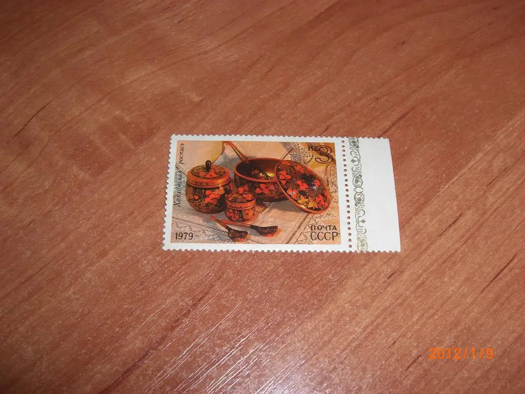 1979 Хохломская роспись