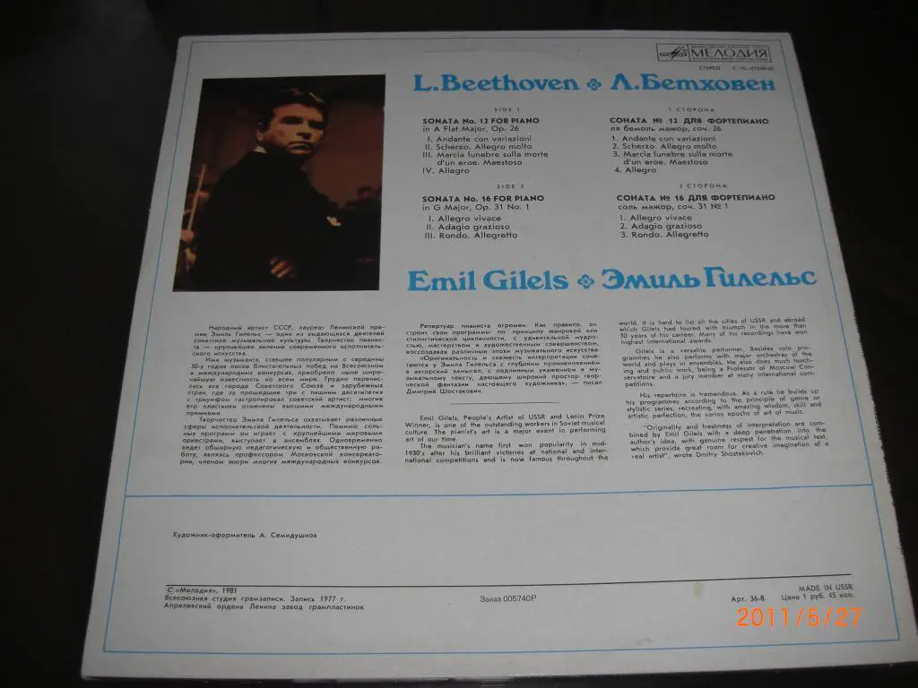 БЕТХОВЕН Две сонаты для фортепиано МЕЛОДИЯ 1
