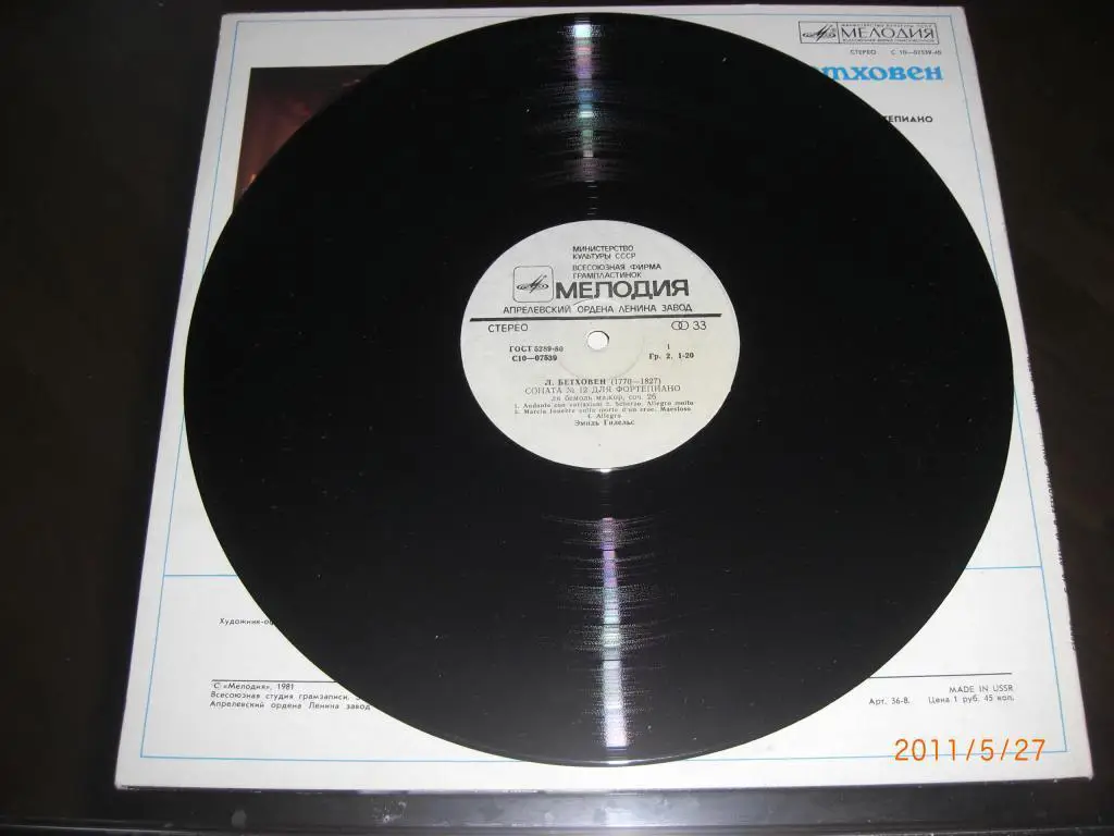 БЕТХОВЕН Две сонаты для фортепиано МЕЛОДИЯ 2