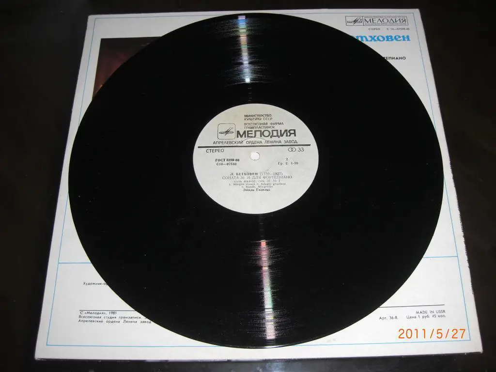 БЕТХОВЕН Две сонаты для фортепиано МЕЛОДИЯ 3