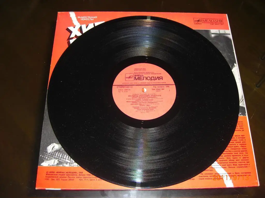 Р/с ЮНОСТЬ Хит-парад Александра ГРАДСКОГО 4