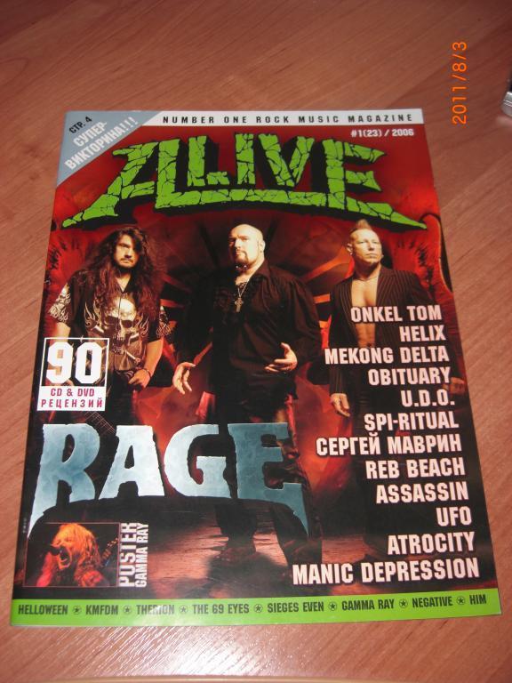 Журнал ALIVE № 1(23) 2006