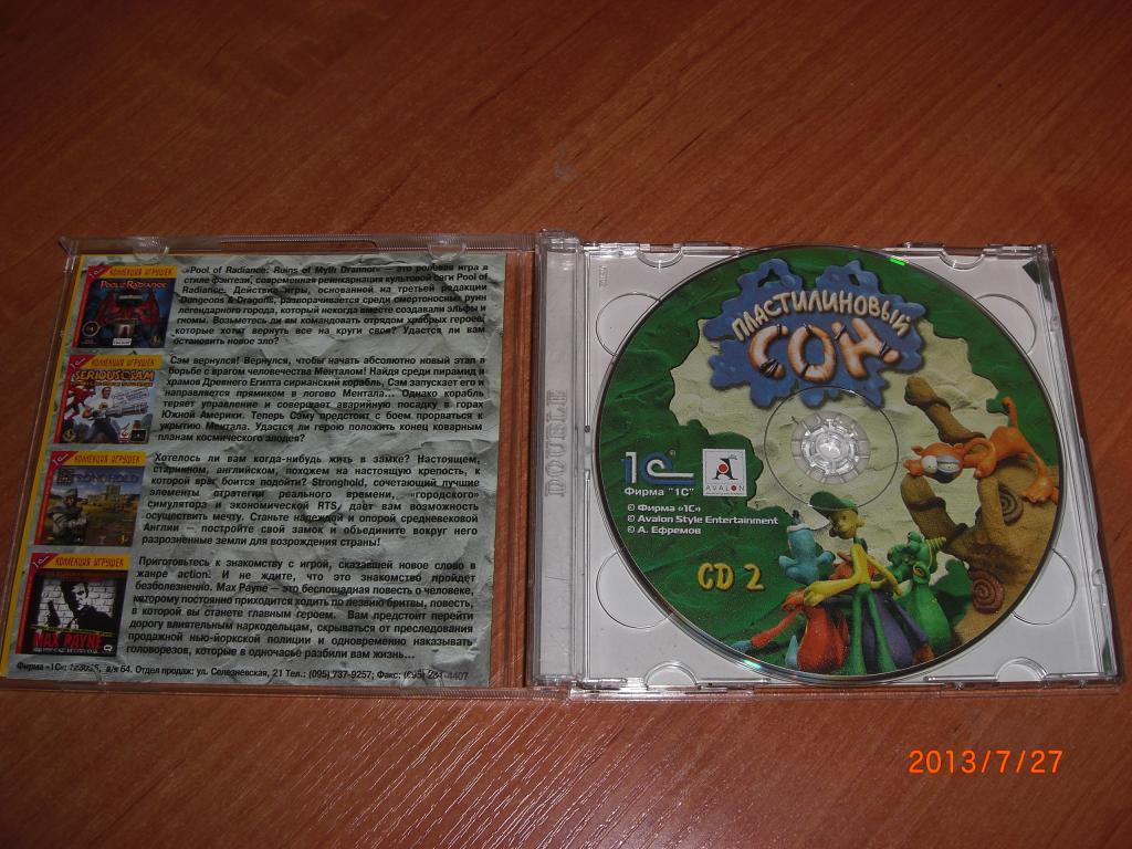 ПЛАСТИЛИНОВЫЙ СОН 2 CD