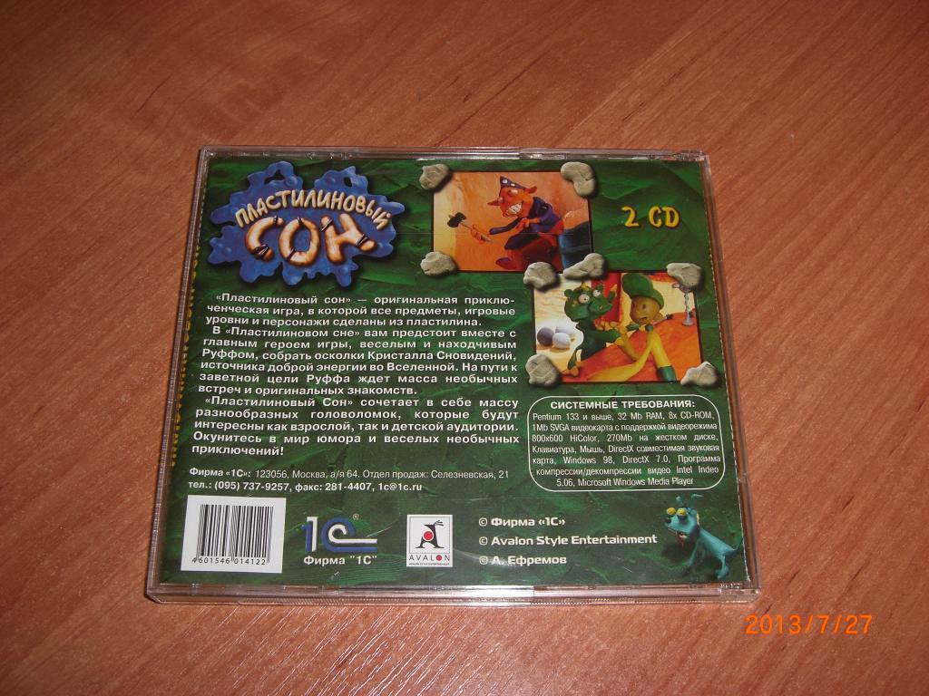 ПЛАСТИЛИНОВЫЙ СОН 2 CD