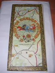 ЗОЛОТОЕ КОЛЬЦО РОССИИ Туристская схема