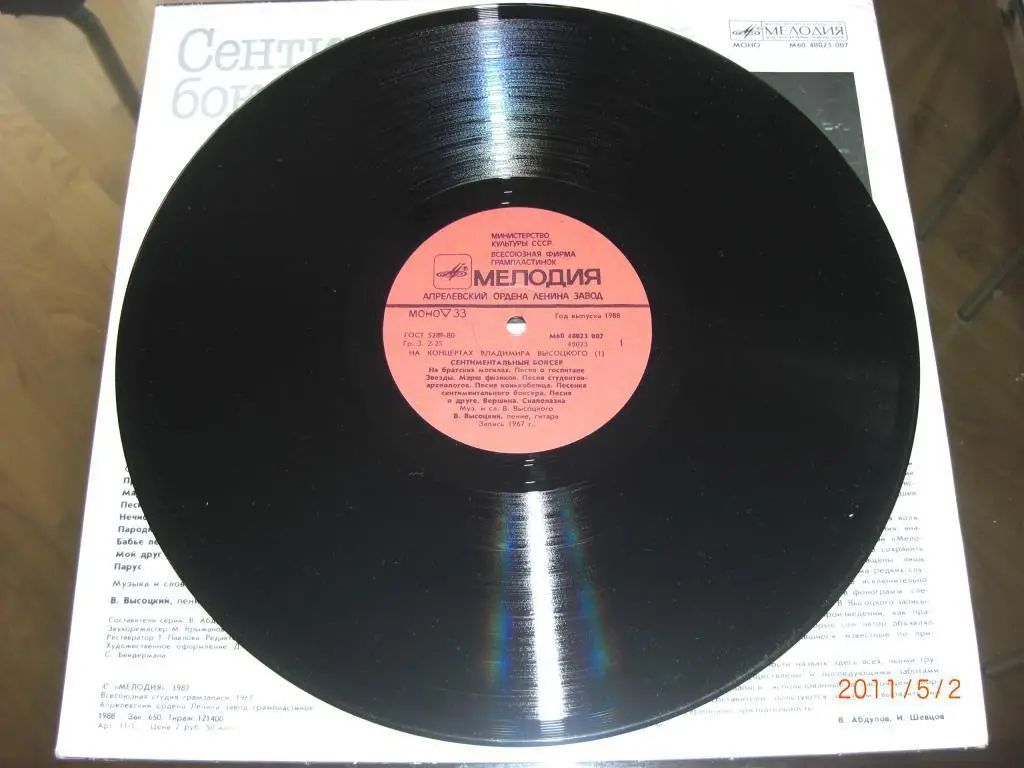 На концертах ВЫСОЦКОГО (1) Сентиментальный боксeр 2