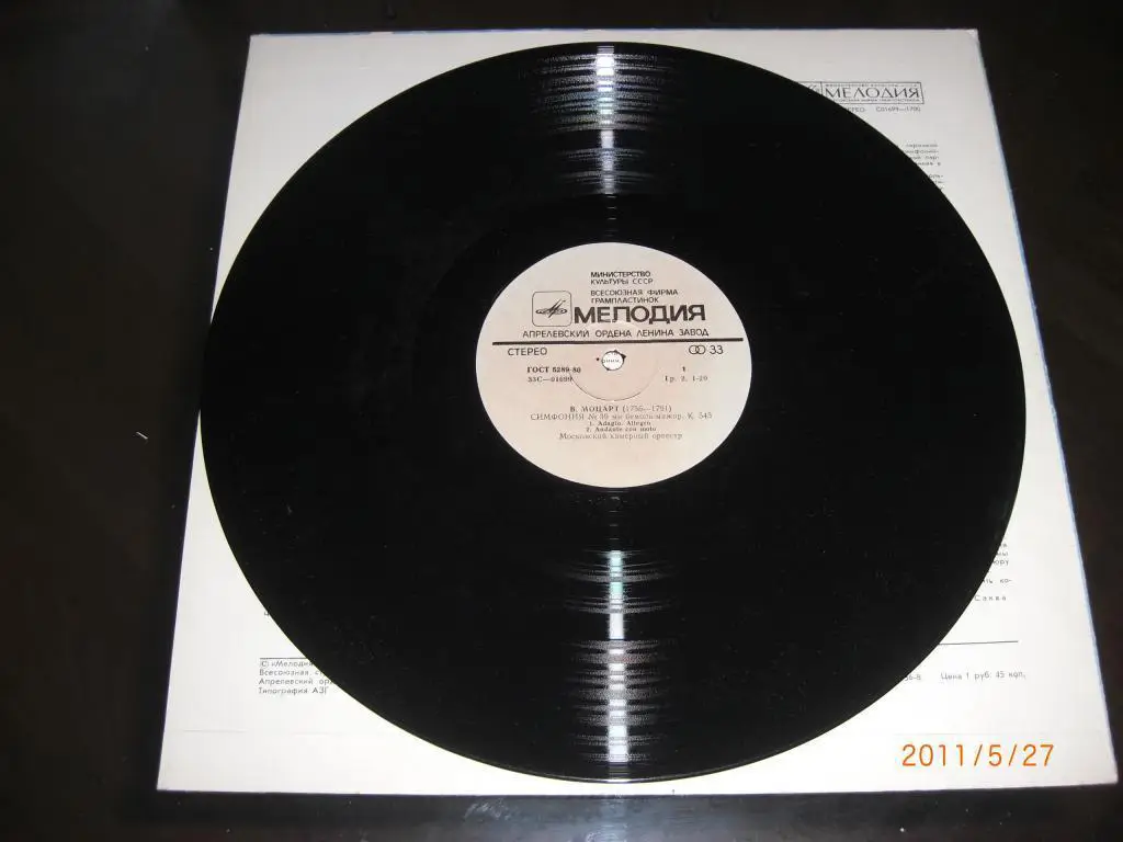 МОЦАРТ симфонии №№ 39 , 32 2