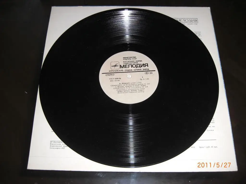 МОЦАРТ симфонии №№ 39 , 32 3