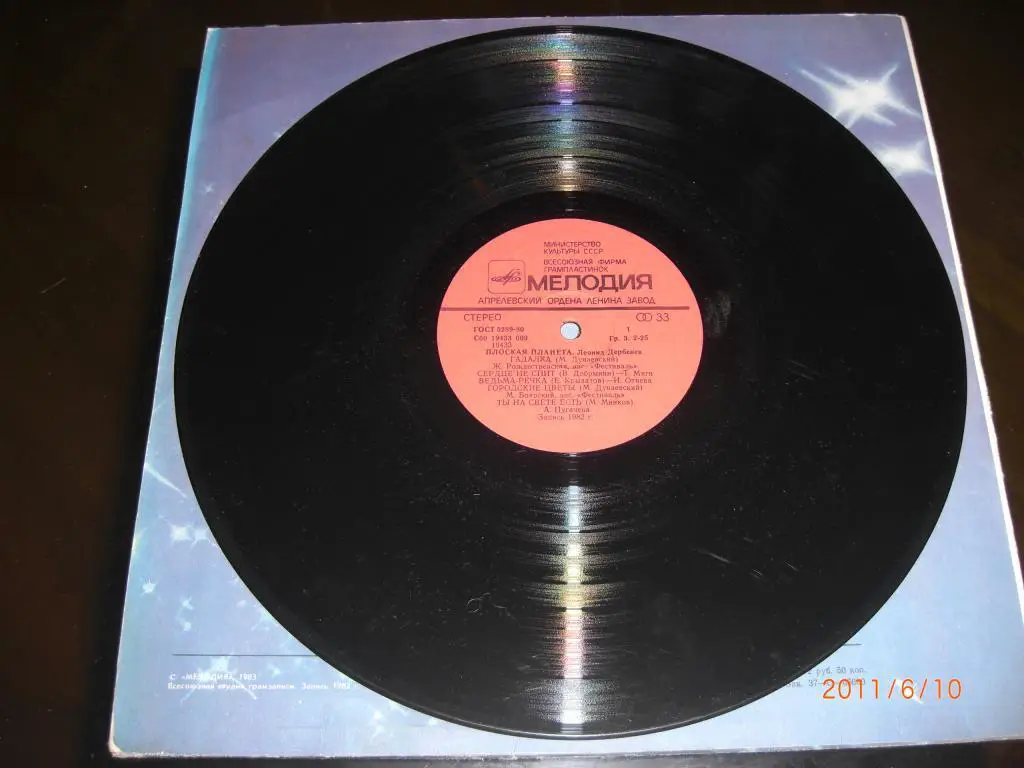 Леонид ДЕРБЕНEВ Плоская планета 2