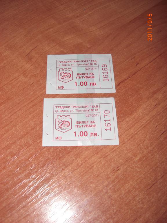 2 билета на автобус в г.Варна (БОЛГАРИЯ )