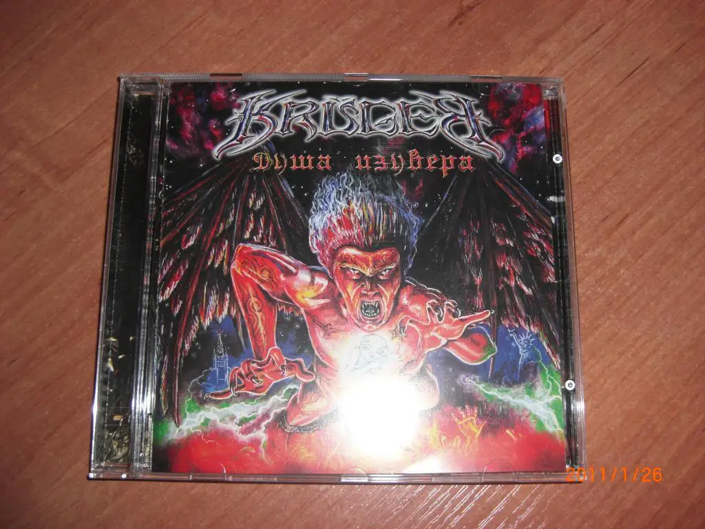 CD КРЮГЕР Душа изувера