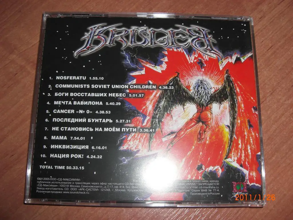 CD КРЮГЕР Душа изувера 2