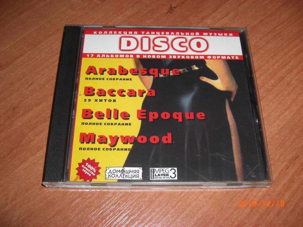 МР3 DISCO 17 альбомов ARABESQUE , BELLE EPOQUE...