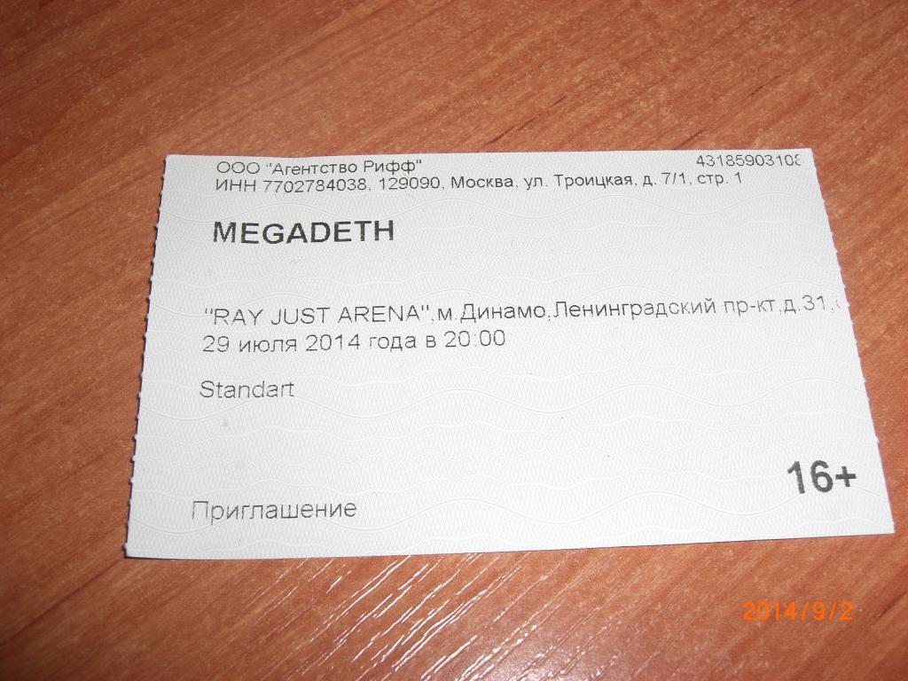 Билет на концерт MEGADETH в Москве 29.07.2014