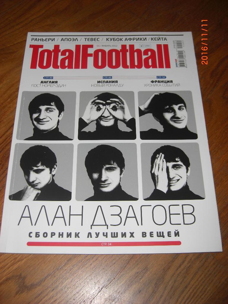 TOTAL FOOTBALL № 1 2012