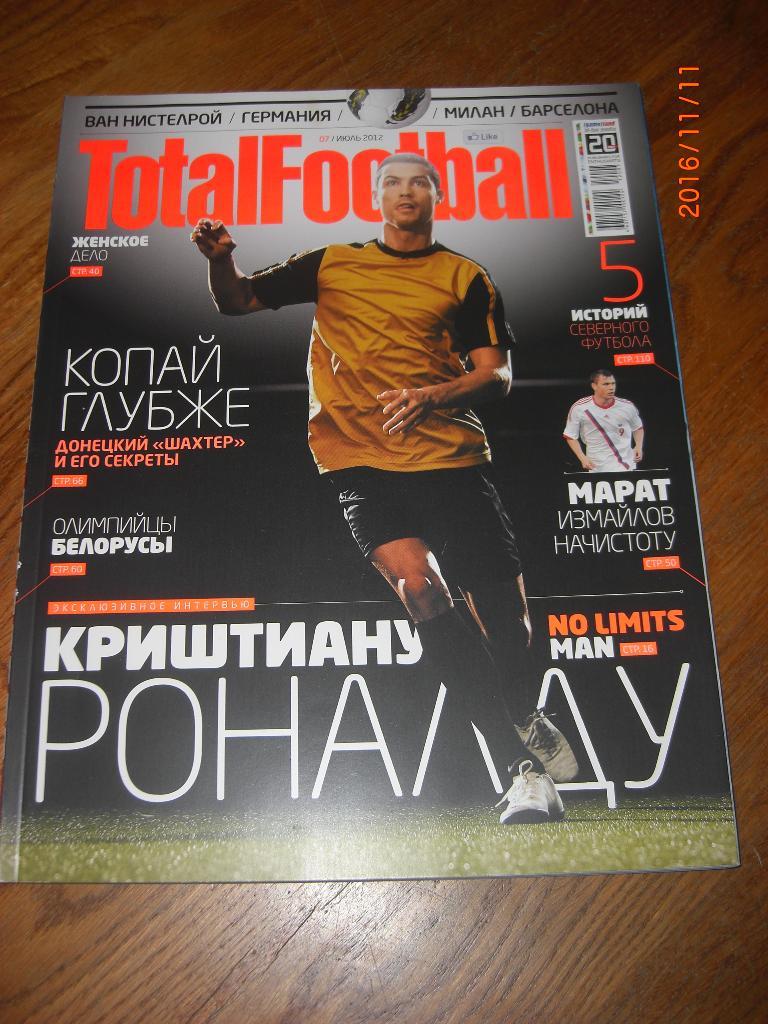 TOTAL FOOTBALL №7 2012