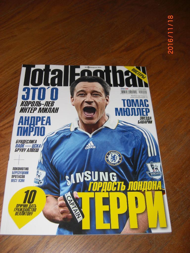 Журнал TOTAL FOOTBALL №2 2011