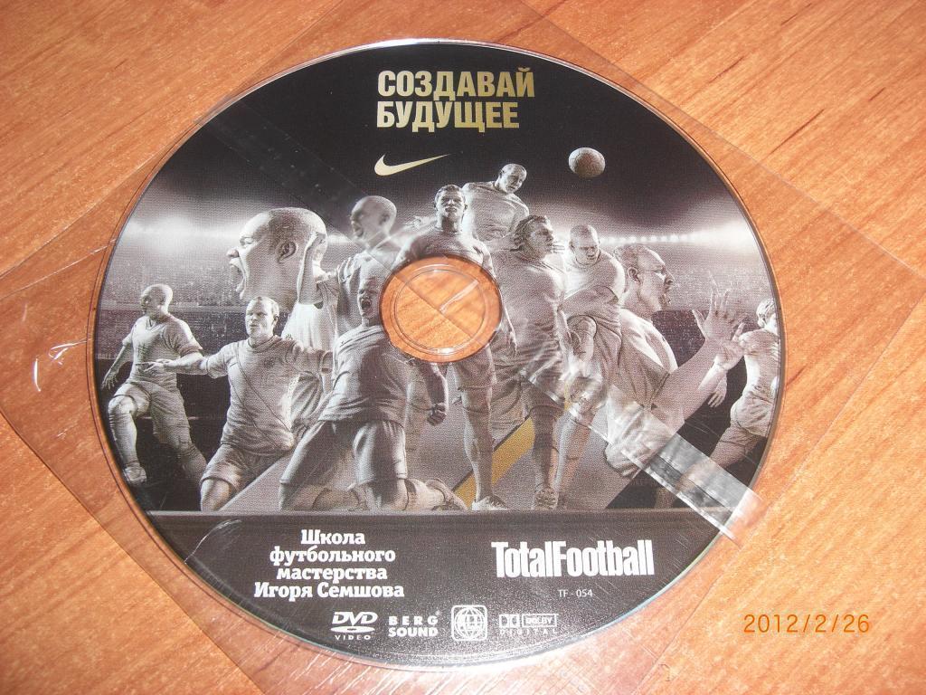 DVD Школа мастерства Игоря Семшова