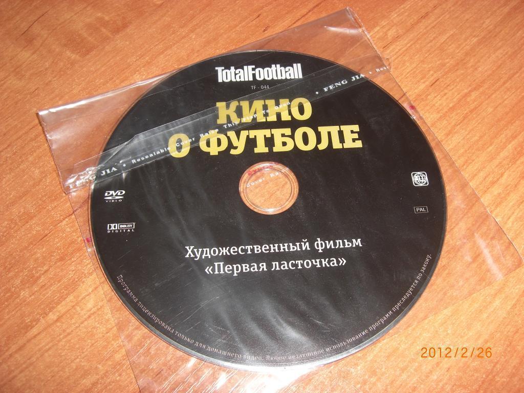 DVD фильм ПЕРВАЯ ЛАСТОЧКА