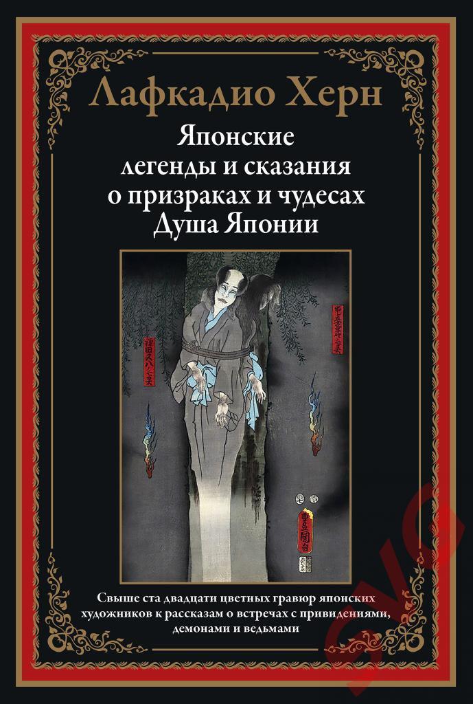 Русские народные сказки и былины (Иллюстрированное подарочное издание).