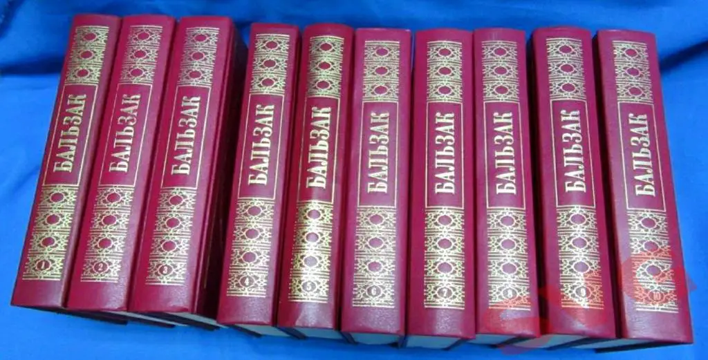 Бальзак Оноре - Собрание сочинений в 10 томах (изд. АВАНТА+ 1995г.)