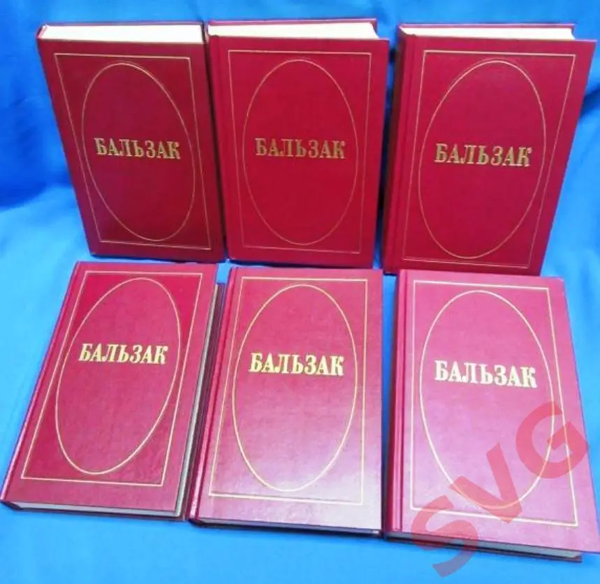 Бальзак Оноре - Собрание сочинений в 10 томах (изд. АВАНТА+ 1995г.) 1