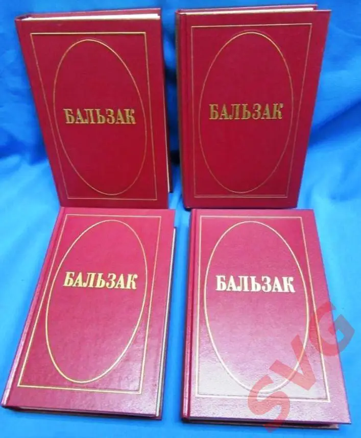 Бальзак Оноре - Собрание сочинений в 10 томах (изд. АВАНТА+ 1995г.) 3