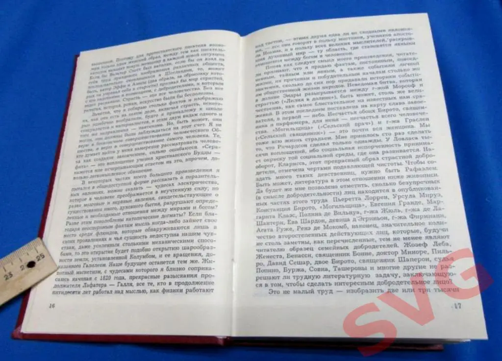 Бальзак Оноре - Собрание сочинений в 10 томах (изд. АВАНТА+ 1995г.) 6
