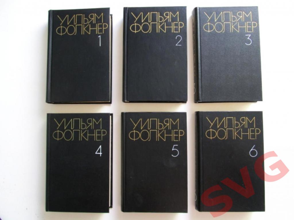 Фолкнер Уильям - Собрание сочинений в 6 томах