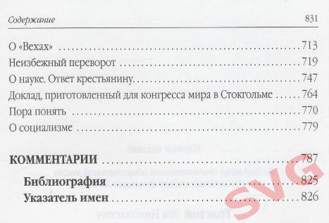 Толстой Лев Николаевич - Избранное (философские и публицистические работы) 2