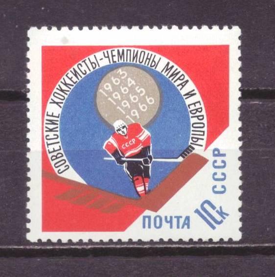 СССР чист . хоккей № 5403