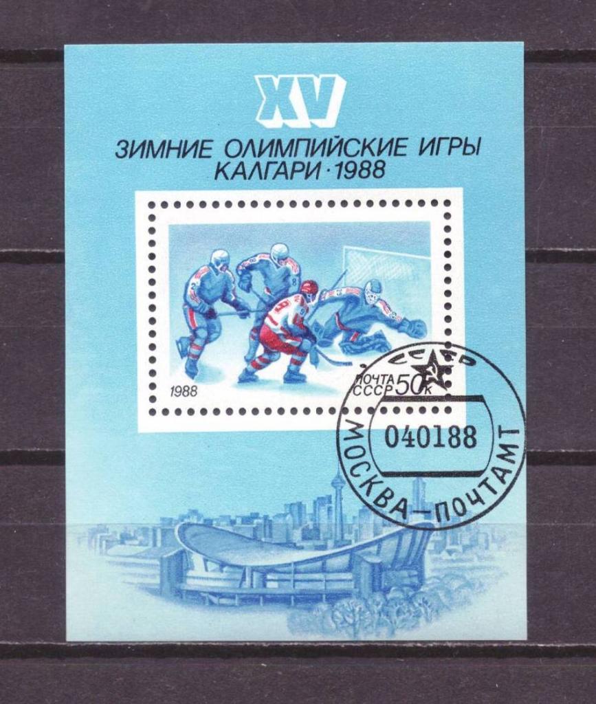 СССР гаш . блок хоккей № 5444