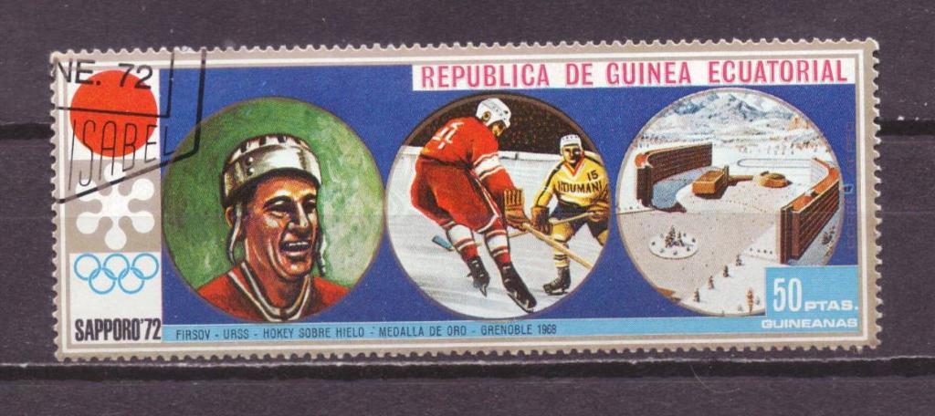 Гвинея Экваториальная гаш . спорт хоккей № 6851