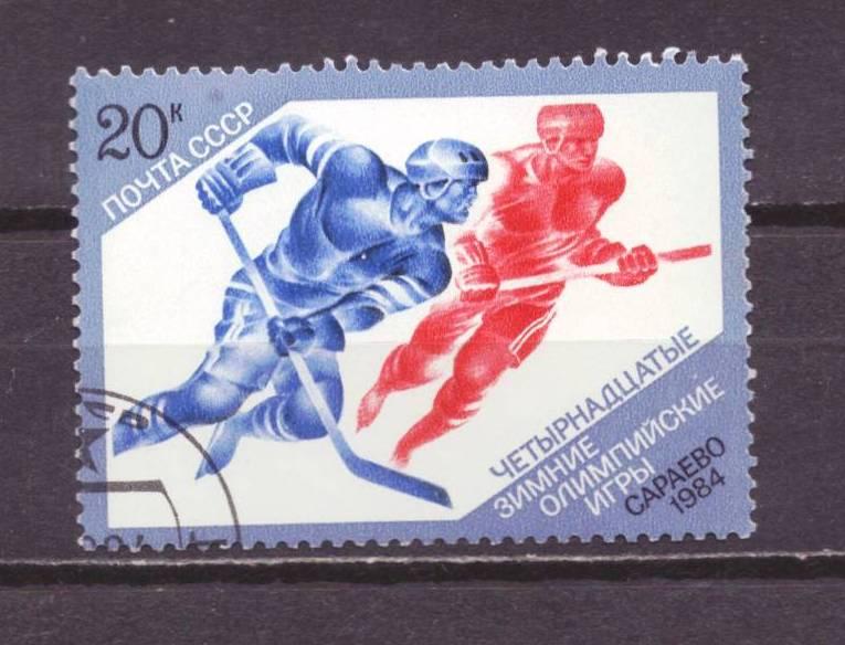 СССР гаш. спорт хоккей № 3125