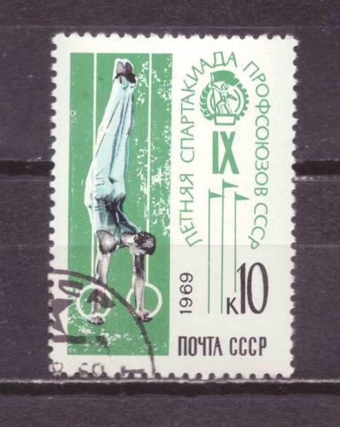 СССР гаш. спорт № 924