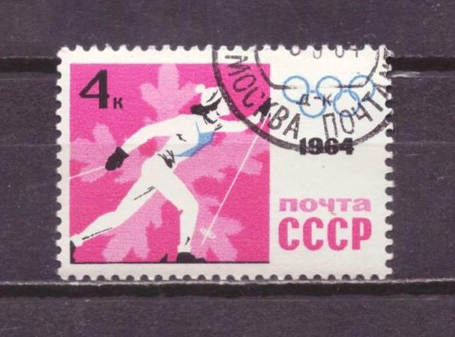 СССР гаш. спорт № 1059